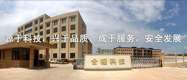 浙江合糖科技有限公司