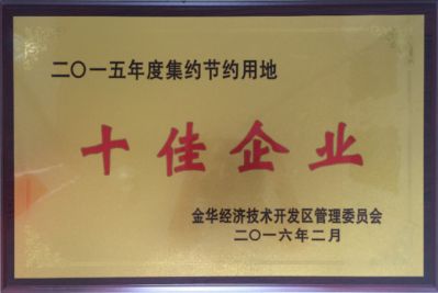 十佳企业